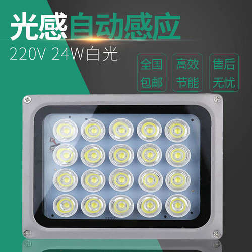 LED监控补光灯停车场220V夜视168