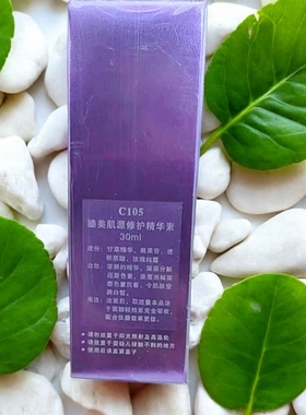 花本主义C105臻美肌源修护精华素30ml保湿TY104神奇润白原液嫩肤