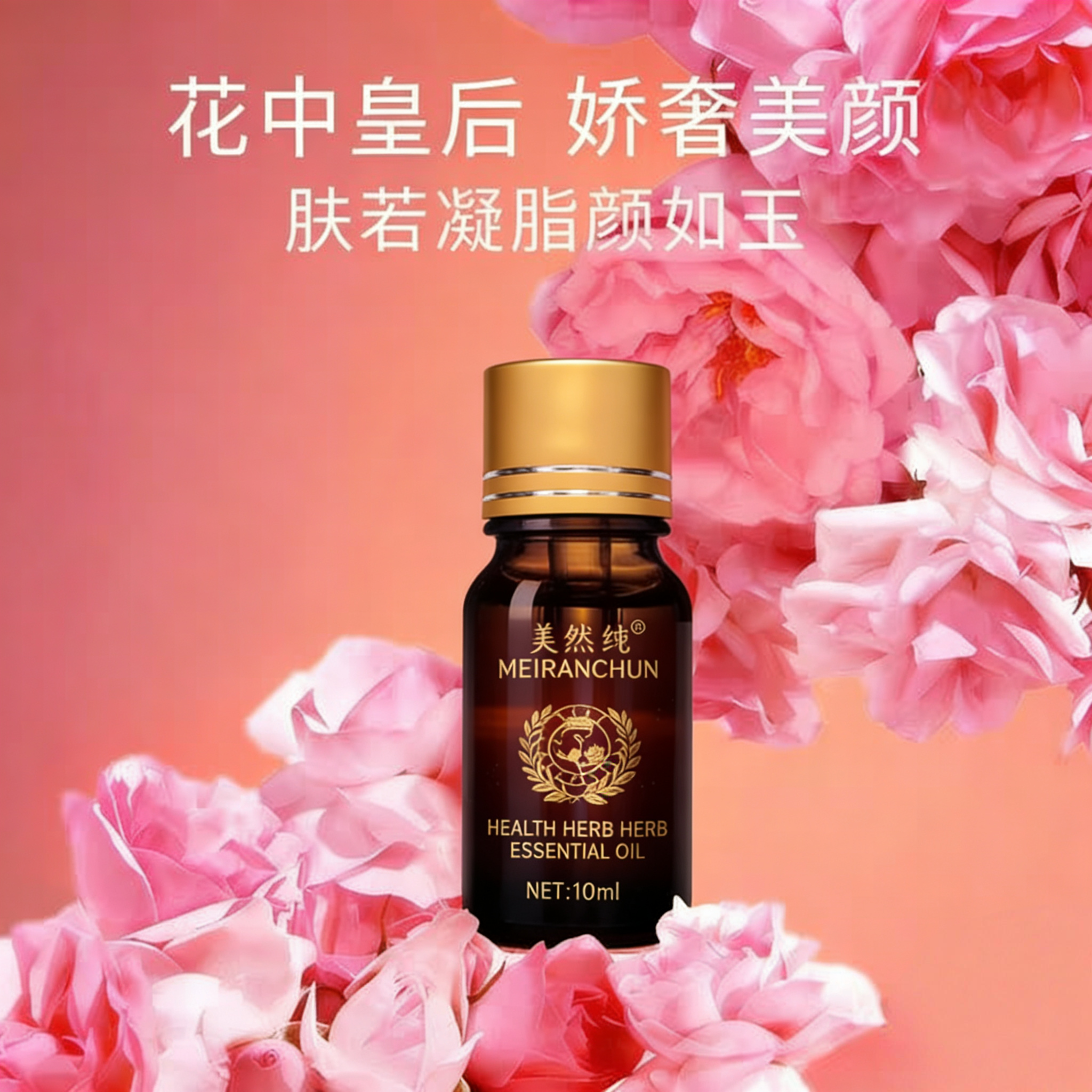 美然纯纯天然茶树玫瑰薰衣草精油螨虫眼部面部去痘抗菌单方香薰