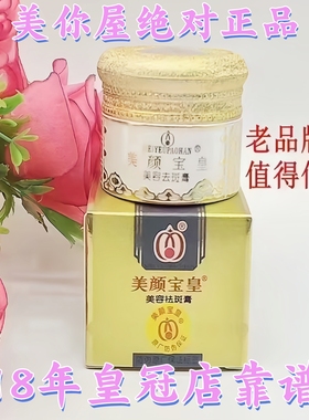 颜宝皇官方旗舰特级美容珍珠膏淡痕膏遮瑕去黄嫩肤素颜霜买3送1