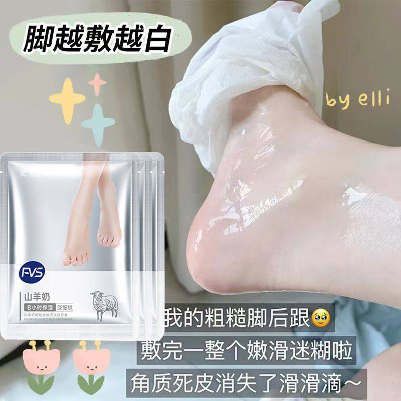 山羊奶烟酰胺脚膜补水保湿脚部秋冬护理去死皮嫩白护手霜防裂保养