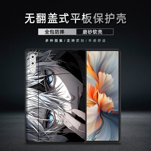 适用联想YOGA Pad Pro保护套个性磨砂TB520FU平板外壳轻薄防摔12.7英寸潮男动漫