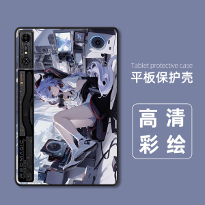 适用红魔电竞平板Pro保护套创意潮款NP03J轻薄外壳男女防摔10.9英寸动漫定制