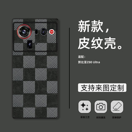 适用努比亚Z80 Ultra手机壳新款z50商务男女Z70S Ultra保护套z60sPro全包防摔z50ultra外壳z40pro黑白网格
