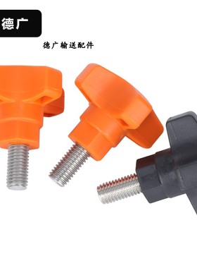 304不锈钢把手 梅花拧手塑料通用拧手橙色把手 黑色把手护栏配套