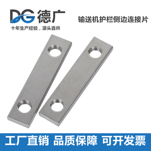 输送机配件护栏链接片大C护栏链接块输送机铝型材插条不锈钢