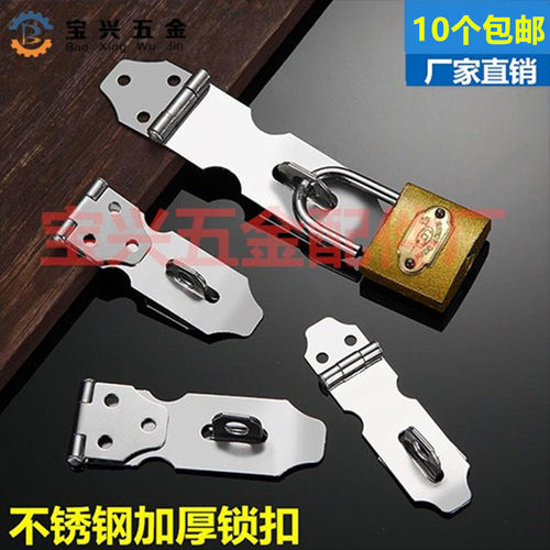 不锈钢搭扣防盗门扣老式锁扣锁头