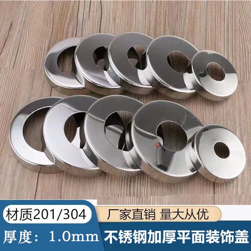 不锈钢法兰平盖展柜圆管装饰盖