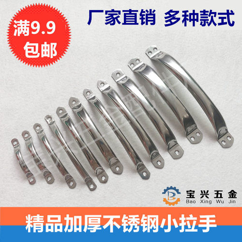 不锈钢砧板提手抽屉橱柜衣柜推
