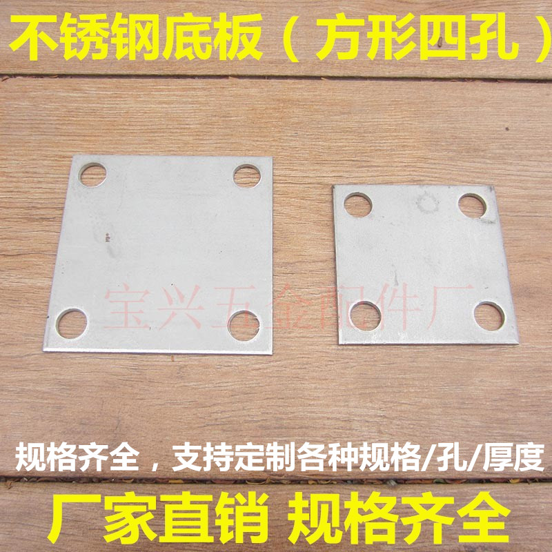 加厚底片方形带孔栏杆立柱不锈钢