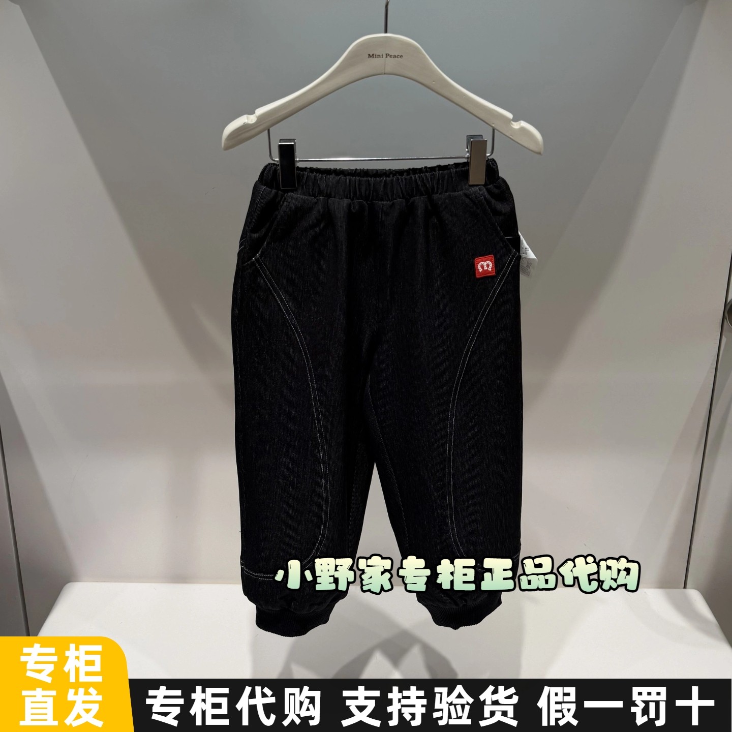 F3GBG1132 太平鸟童装 mini peace 2026春新款幼小童束脚休闲长裤,童装/婴儿装/亲子装,裤子,淘宝优惠券,粉丝福利购,淘宝优惠卷