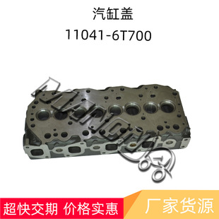 优质叉车配件11041 气缸盖总成适用于NISSAN 6T700