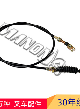 叉车配件现货238F5-22101油门拉线适用于TCM叉车