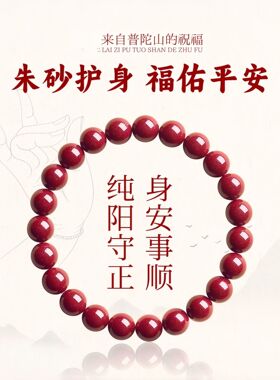 朱砂手串素圈紫金砂帝王砂红砂手链男女款精致佛珠高含量源头厂家