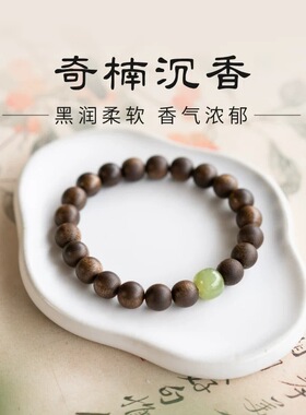 天然奇楠沉香木手串 香气浓郁男女款佛珠 文玩店直播货源直供