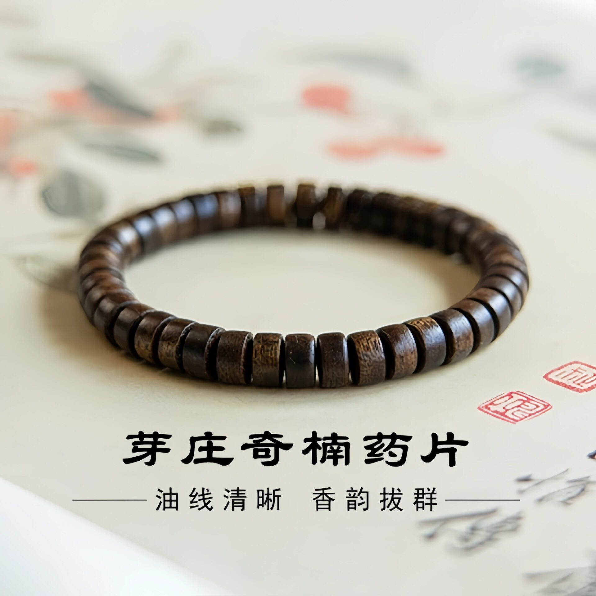 厂家直销沉香批发越南芽庄棋楠手串单圈手链木制品抖音直播爆款