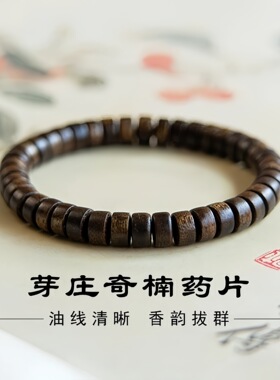 厂家直销沉香批发越南芽庄棋楠手串单圈手链木制品抖音直播爆款