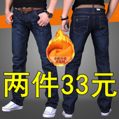 秋冬季 子 工作防寒耐脏男裤 牛仔裤 男加绒加厚直筒宽松带绒保暖厚款