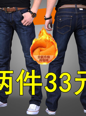 JEANS拉链牛仔长裤加绒保暖秋冬