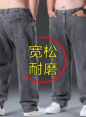 秋冬季牛仔裤男大码烟灰色宽松穿直筒高腰胖子肥佬大脚阔腿老爹裤
