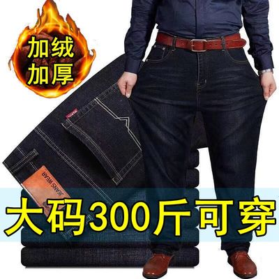 秋冬加肥加大码厚款肥佬牛仔裤