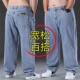 男直筒宽松大码 大号胖子肥仔装 肥佬裤 牛仔裤 胖哥阔腿耐脏耐老爹裤