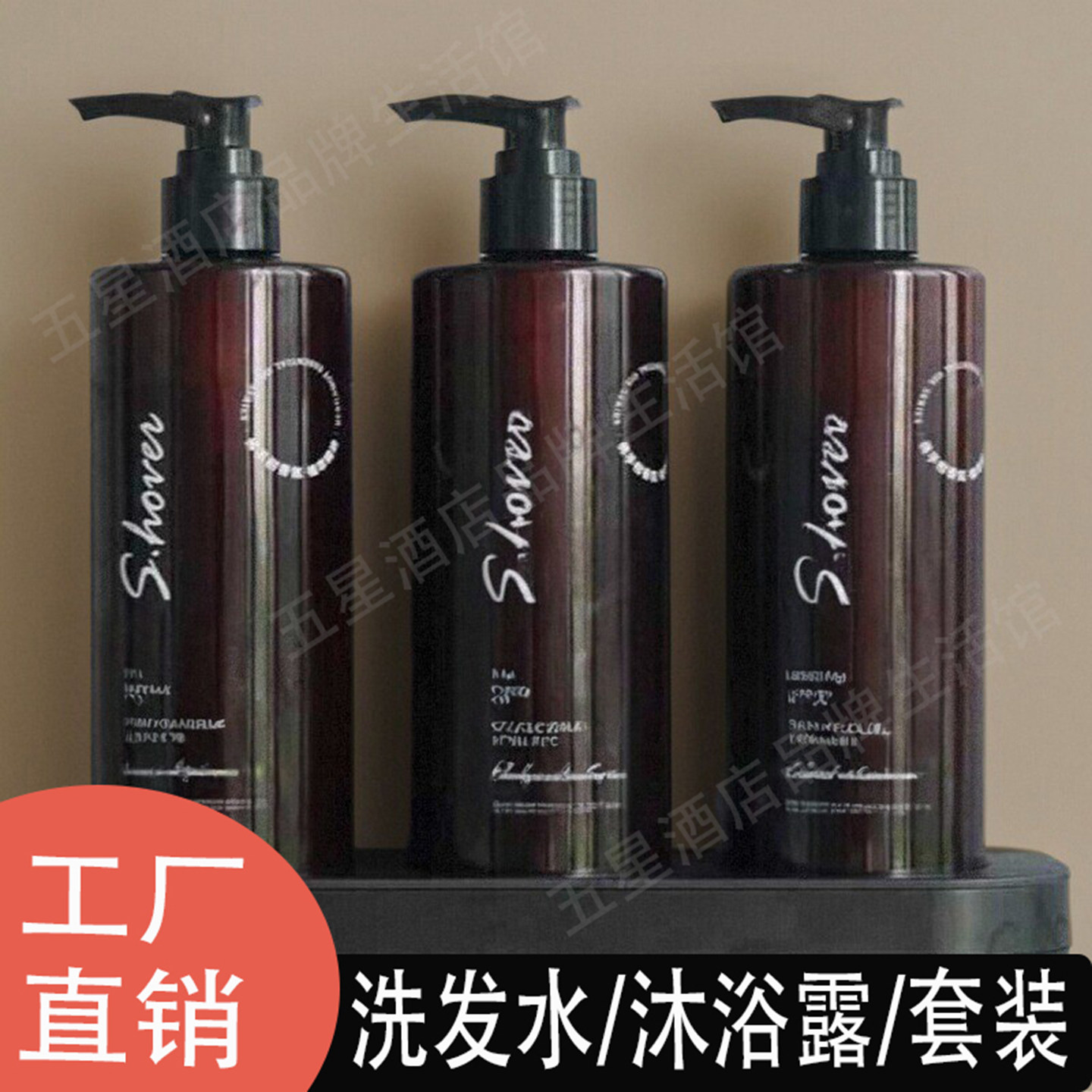 S.hover佛手柑香氛滋养控油清洁洗发水护发素沐浴露酒店民宿同款