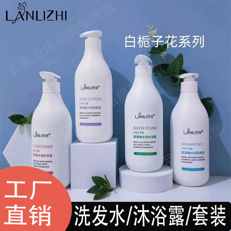 兰梨芝白栀子花香滋养修护洗发水