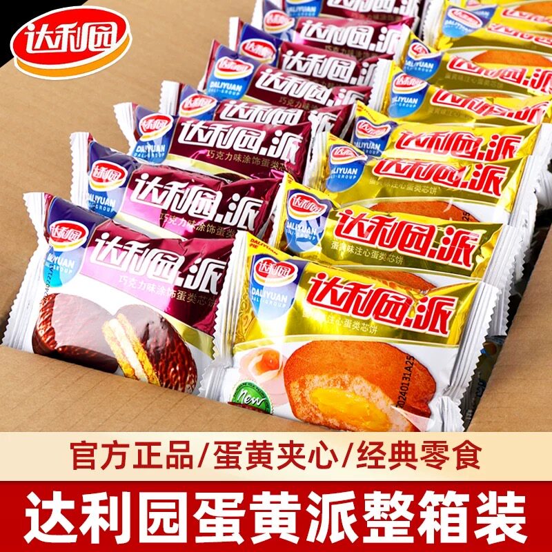 达利园蛋黄派夹心软面包整箱批发夹心饼干