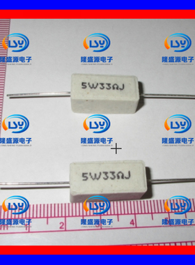 5W33ΩJ 5W33欧 5W33RJ 卧式陶瓷水泥电阻 功率电阻 陶瓷电阻