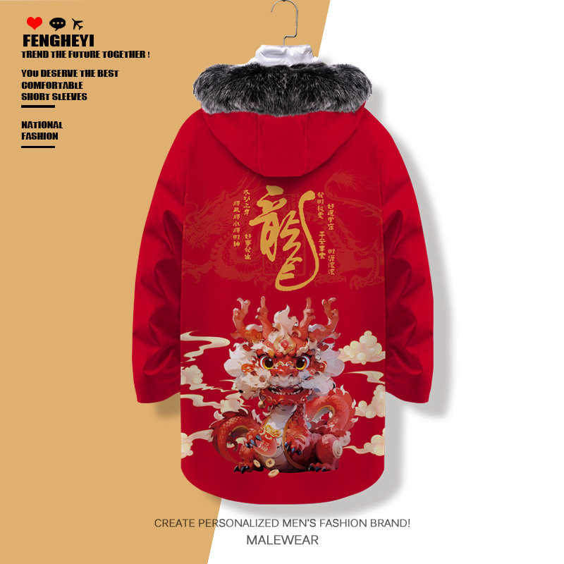 红色羽绒服外套男2025新款龙年本命年衣服中长款大码保暖连帽棉服