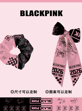 粉色丝巾BLACKPINK演唱会周边粉丝丝带腕带应援发带配饰物料定制