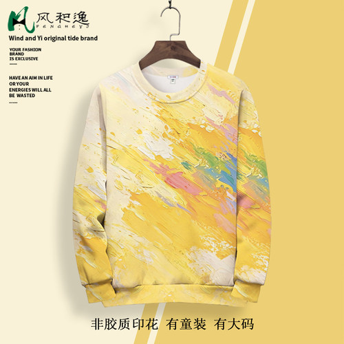 油画印花卫衣外套男设计感小众oversize圆领长袖T恤早秋新款上衣