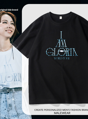 纯棉短袖T恤男GEM邓紫棋IAMGLORIA演唱会印花周边粉丝应援服半袖