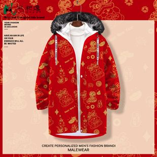 2025蛇年本命年大红色羽绒服男士中长款连帽面包服可拆卸内胆外套