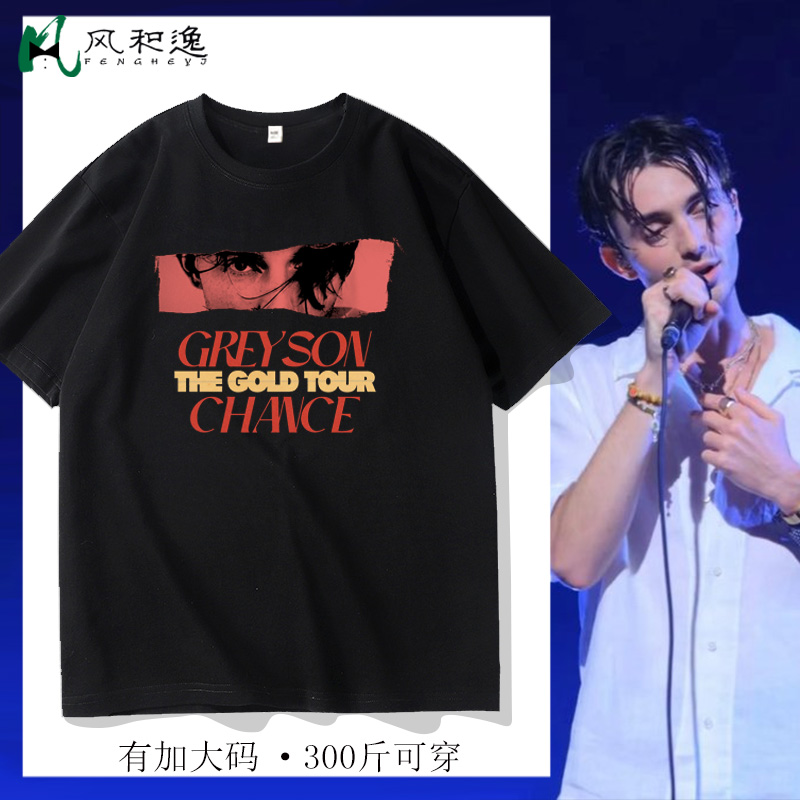 The Gold Tour周边短袖T恤男士灰森Greyson Chance演唱会纯棉半袖