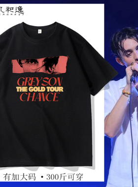 The Gold Tour周边短袖T恤男士灰森Greyson Chance演唱会纯棉半袖