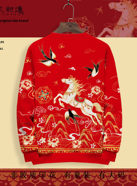 红色卫衣外套男生设计感小众马年本命年衣服oversize圆领长袖T恤