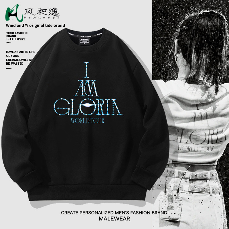 风和逸邓紫棋周边圆领套头