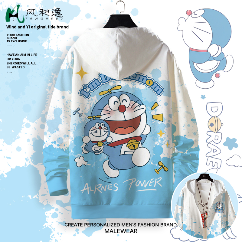 哆啦A梦卫衣男连帽卡通动漫周边外套青少年潮流休闲开衫加绒上衣