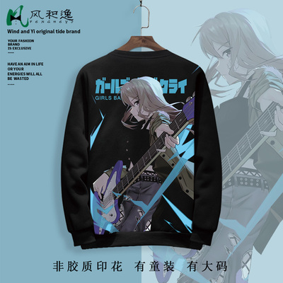 卡通印花卫衣外套男哭泣少女乐队河原木桃香联名上衣圆领长袖T恤