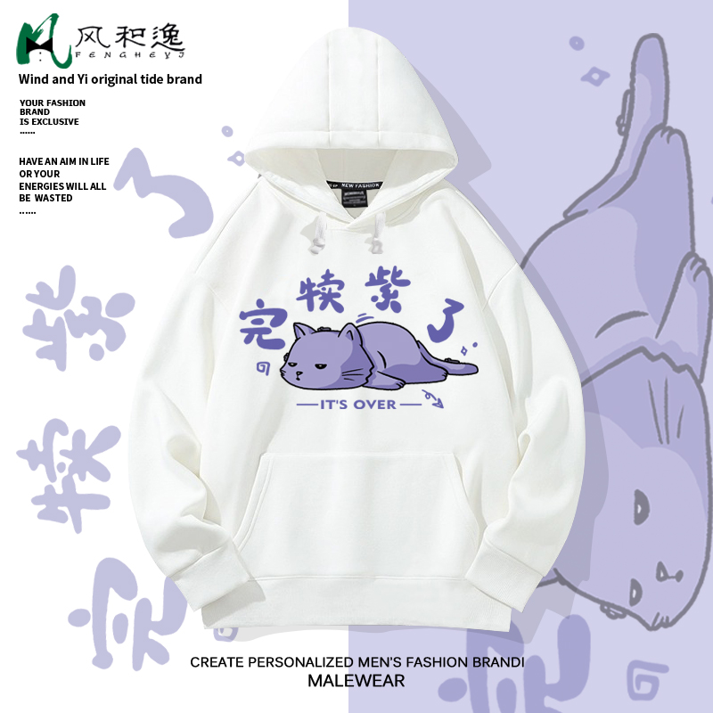 2025新款卫衣外套男设计感小众完犊紫了搞笑创意大码圆领长袖T恤