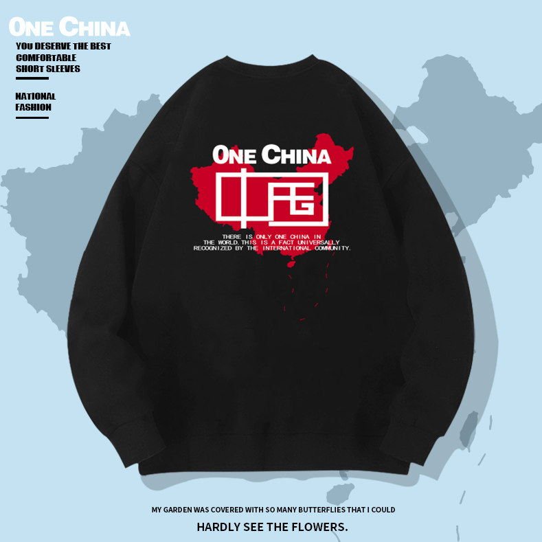 2025新款卫衣男士国潮爱国主题圆领秋季外套中国地图印花长袖T恤