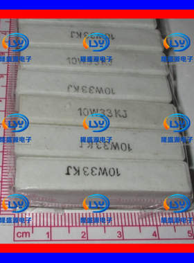 10W33KRJ 10W33K欧 10W33KJ 卧式陶瓷水泥电阻 功率电阻 陶瓷电阻