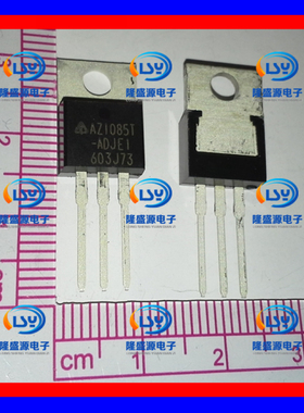 AZ1085T-ADJE1 BCD TO-220低压差稳压器 插件 可调 全新原装 直拍