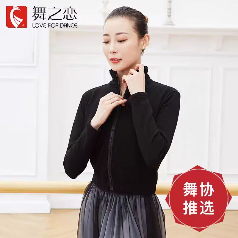 舞之恋加绒秋冬教师舞蹈棉外套