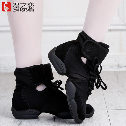 舞之恋舞蹈鞋高帮爵士舞鞋轻便现代舞鞋，广场舞鞋,排练鞋XI12-16