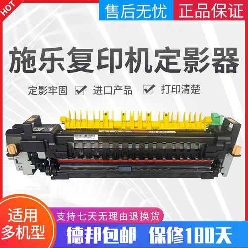 施乐原装一手货源配件带二维码