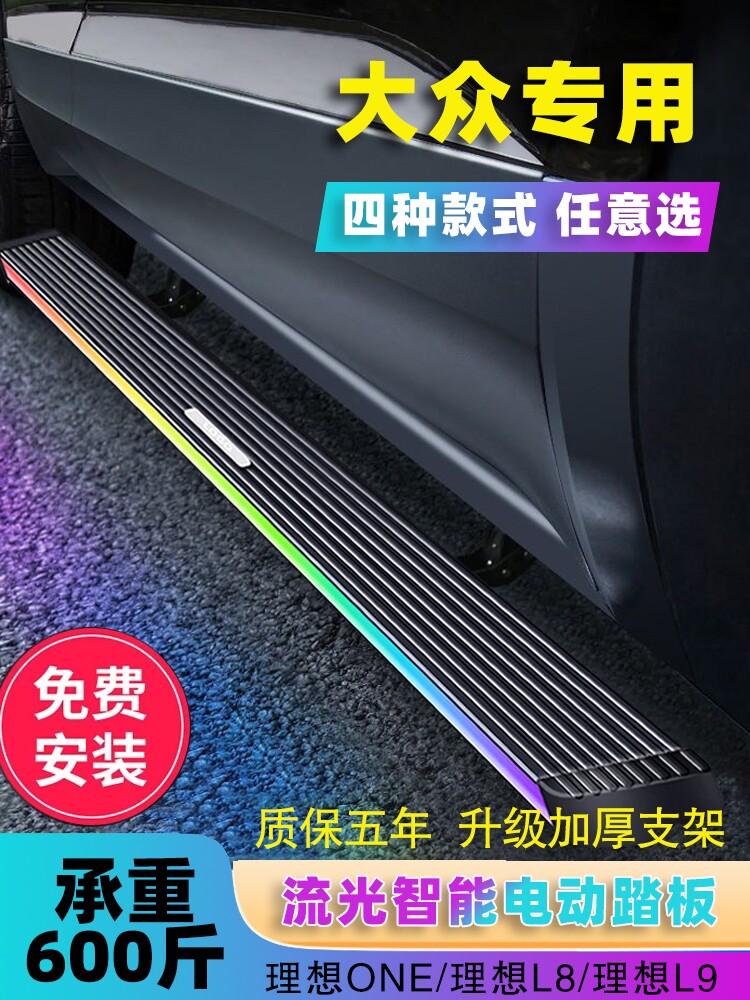 汽车大众途昂X揽境威然途观L途锐揽巡电动踏板SUV智能迎宾踏板
