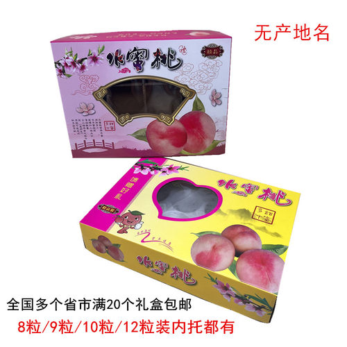 水蜜桃纸箱子加厚高档礼品盒纸箱